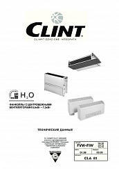 Канальный фанкойл CLINT FVW-FIW 52 elmer 	