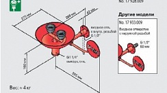 Душ аварийный для глаз, настенный, с раковиной, Broen Lab