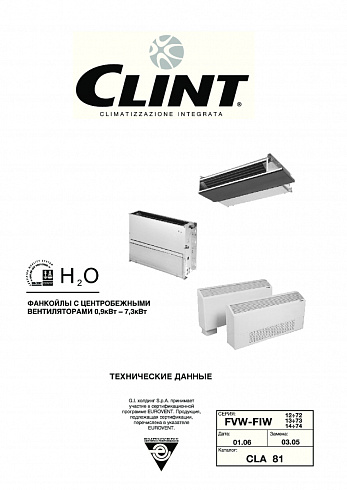 Канальный фанкойл CLINT FVW-FIW 62 elmer 	